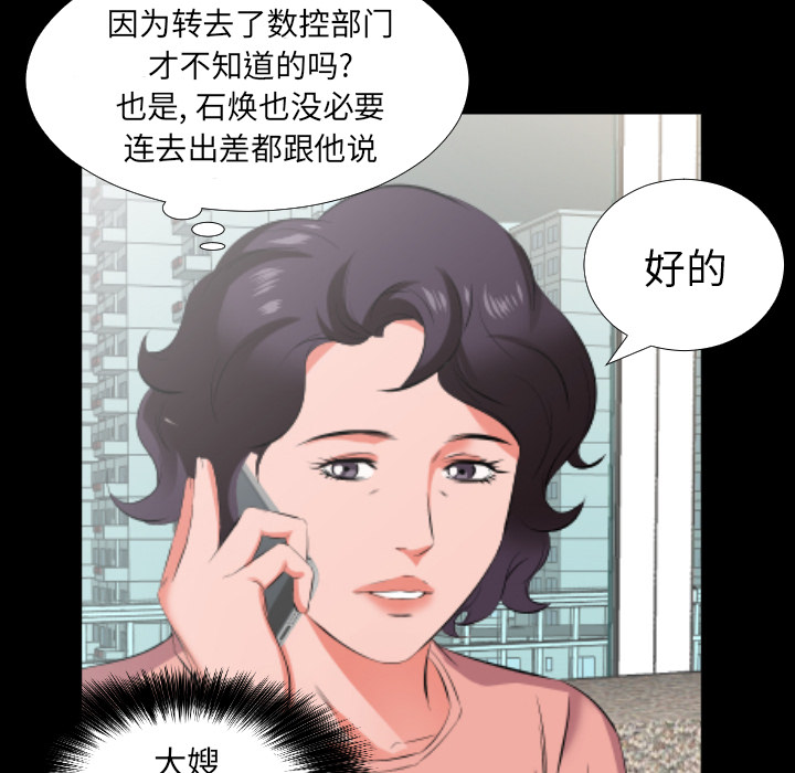 爸爸上班中[h漫]韩漫全集-爸爸上班中-第 17 章无删减无遮挡章节图片 