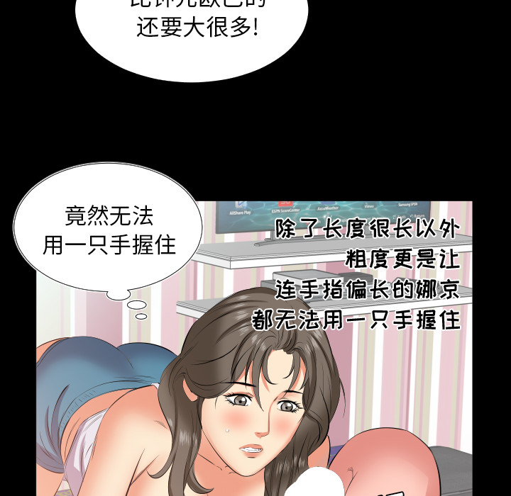 爸爸上班中[h漫]韩漫全集-爸爸上班中-第 17 章无删减无遮挡章节图片 