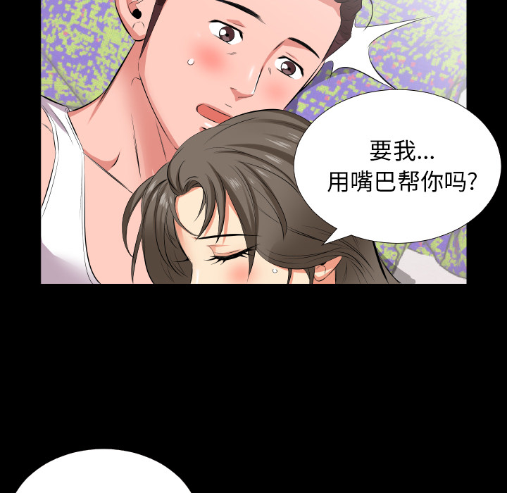 爸爸上班中[h漫]韩漫全集-爸爸上班中-第 17 章无删减无遮挡章节图片 