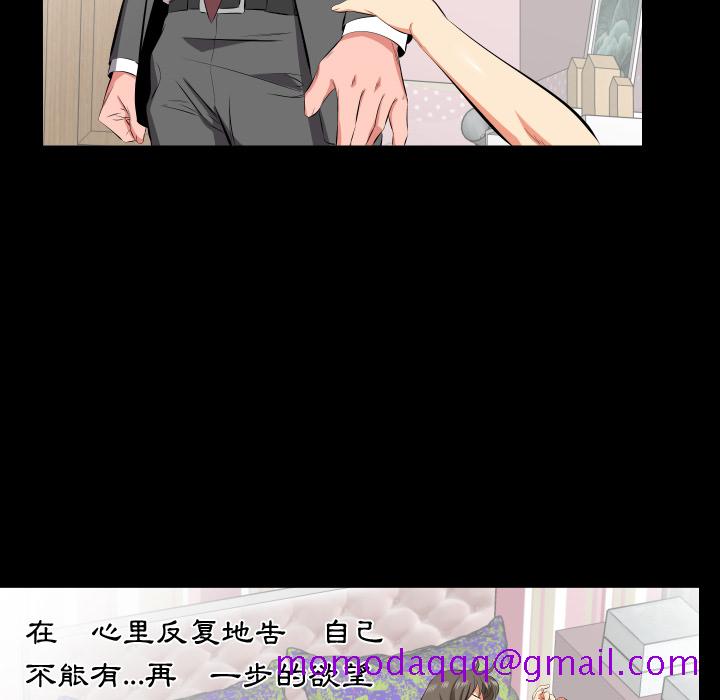 爸爸上班中[h漫]韩漫全集-爸爸上班中-第 17 章无删减无遮挡章节图片 