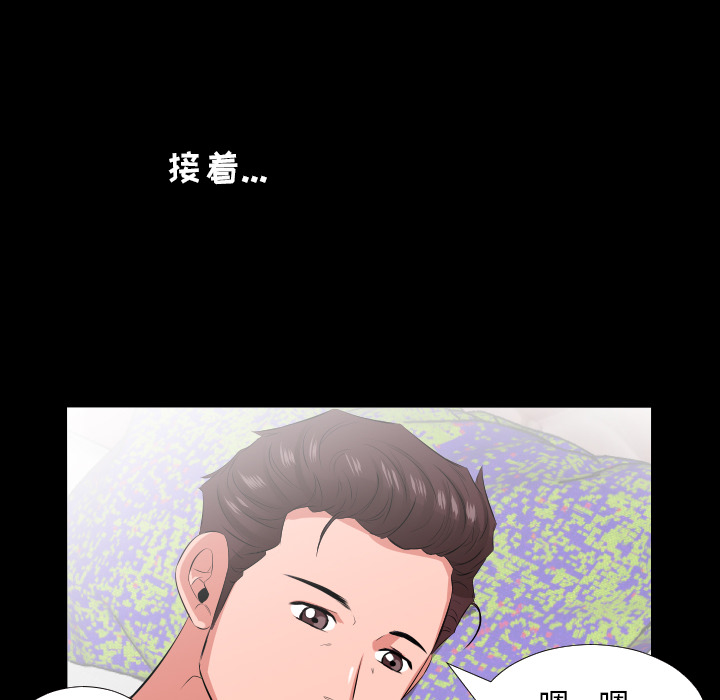 爸爸上班中[h漫]韩漫全集-爸爸上班中-第 17 章无删减无遮挡章节图片 