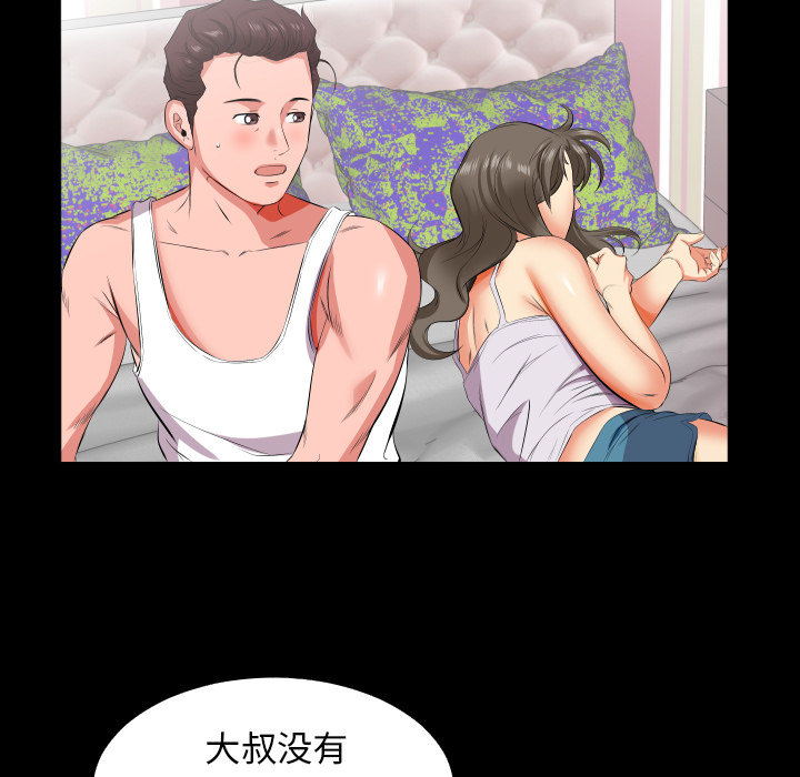 爸爸上班中[h漫]韩漫全集-爸爸上班中-第 17 章无删减无遮挡章节图片 