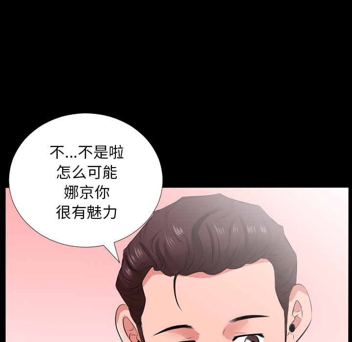 爸爸上班中[h漫]韩漫全集-爸爸上班中-第 17 章无删减无遮挡章节图片 