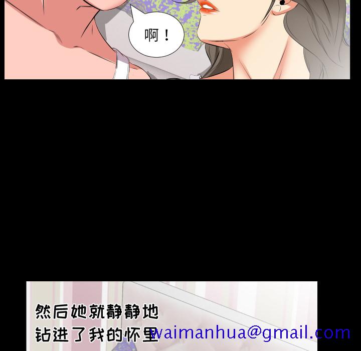 爸爸上班中[h漫]韩漫全集-爸爸上班中-第 17 章无删减无遮挡章节图片 