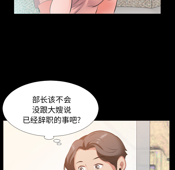 爸爸上班中[h漫]韩漫全集-爸爸上班中-第 17 章无删减无遮挡章节图片 
