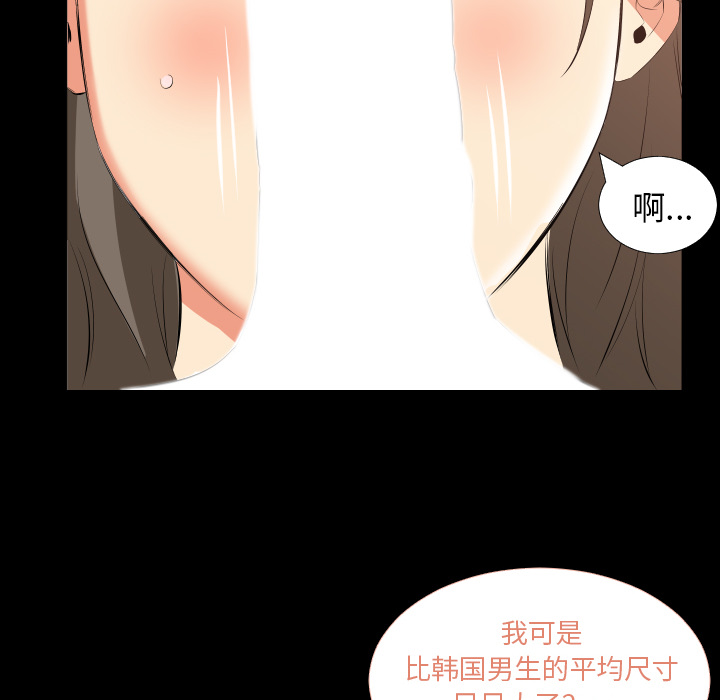 爸爸上班中[h漫]韩漫全集-爸爸上班中-第 17 章无删减无遮挡章节图片 