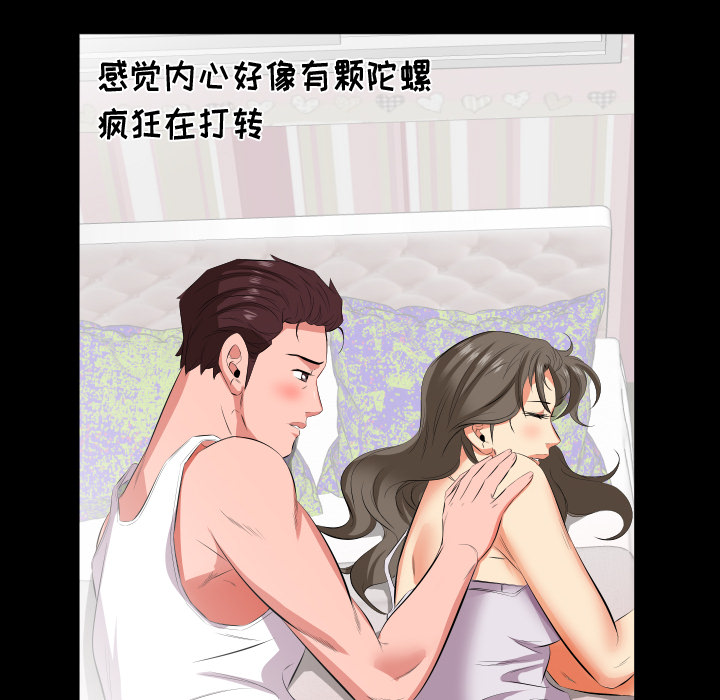 爸爸上班中[h漫]韩漫全集-爸爸上班中-第 17 章无删减无遮挡章节图片 