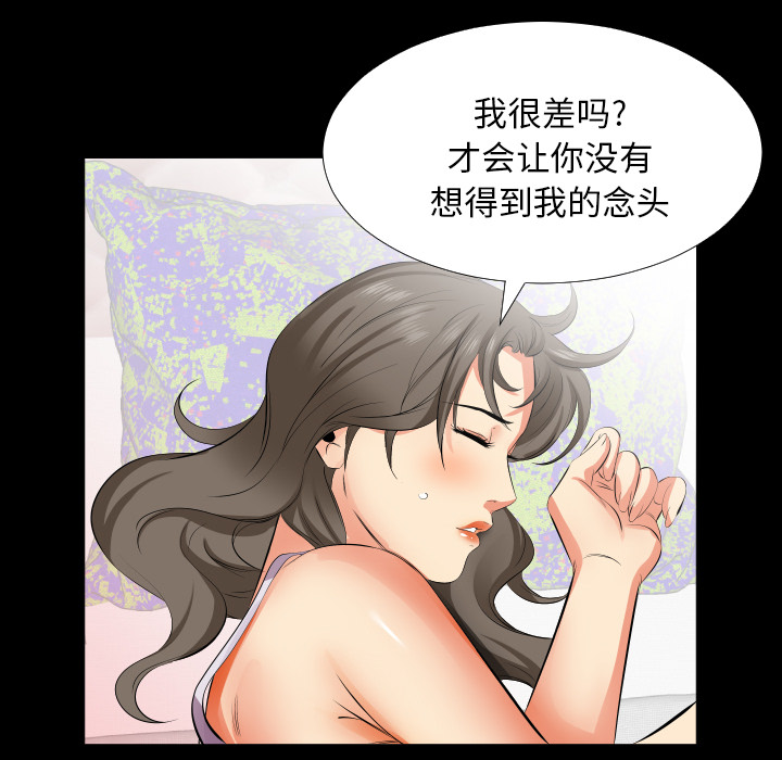 爸爸上班中[h漫]韩漫全集-爸爸上班中-第 17 章无删减无遮挡章节图片 