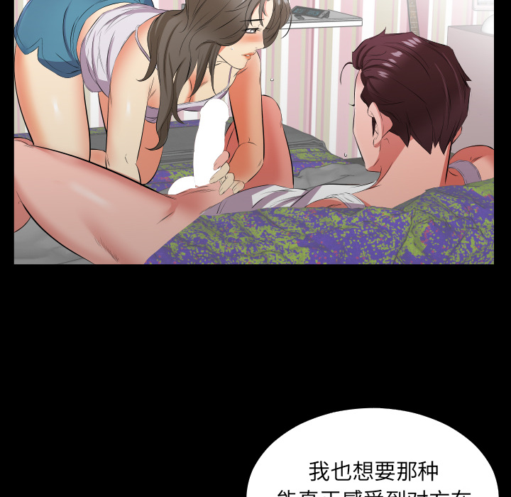 爸爸上班中[h漫]韩漫全集-爸爸上班中-第 18 章无删减无遮挡章节图片 