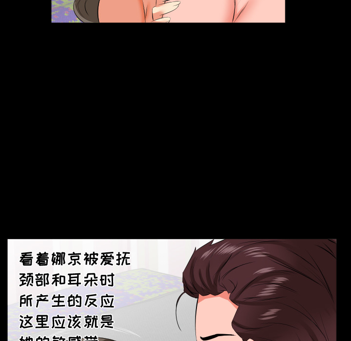 爸爸上班中[h漫]韩漫全集-爸爸上班中-第 18 章无删减无遮挡章节图片 