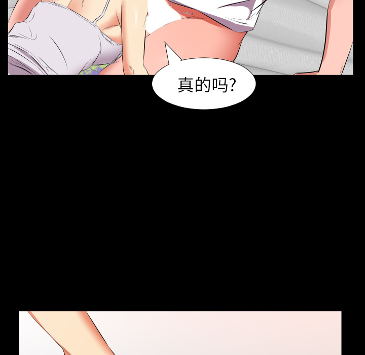 爸爸上班中[h漫]韩漫全集-爸爸上班中-第 18 章无删减无遮挡章节图片 
