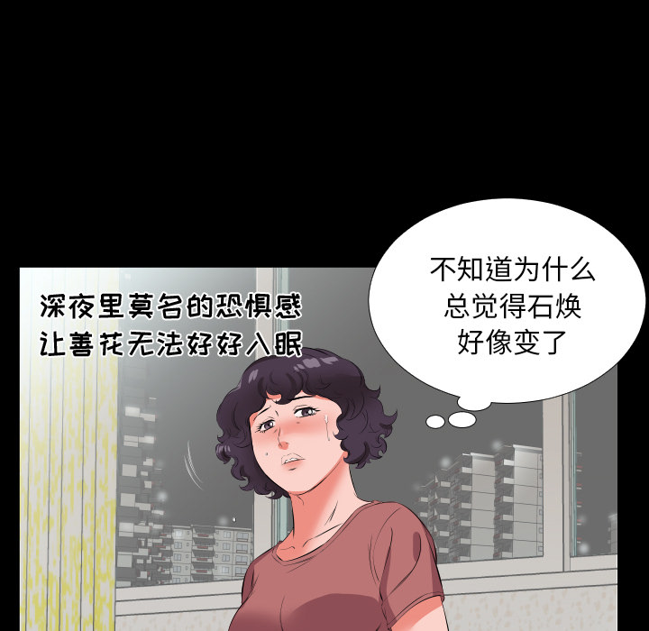 爸爸上班中[h漫]韩漫全集-爸爸上班中-第 18 章无删减无遮挡章节图片 