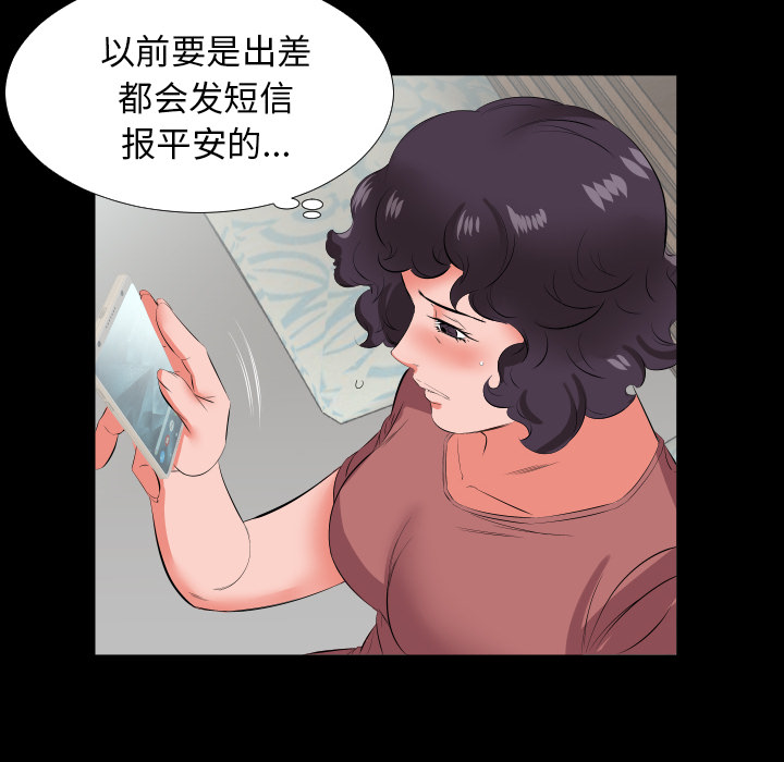 爸爸上班中[h漫]韩漫全集-爸爸上班中-第 18 章无删减无遮挡章节图片 