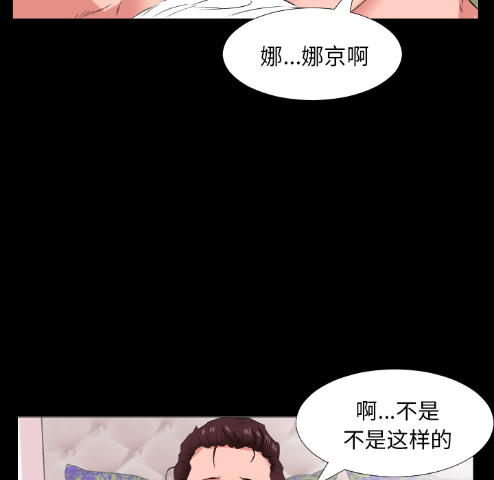 爸爸上班中[h漫]韩漫全集-爸爸上班中-第 18 章无删减无遮挡章节图片 