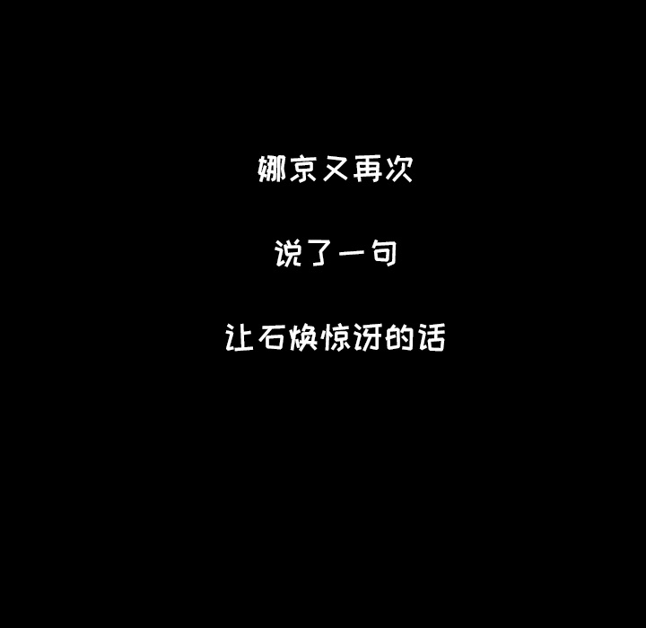 爸爸上班中[h漫]韩漫全集-爸爸上班中-第 18 章无删减无遮挡章节图片 