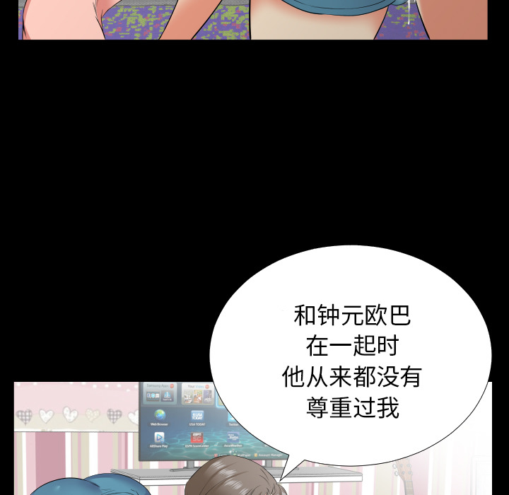 爸爸上班中[h漫]韩漫全集-爸爸上班中-第 18 章无删减无遮挡章节图片 