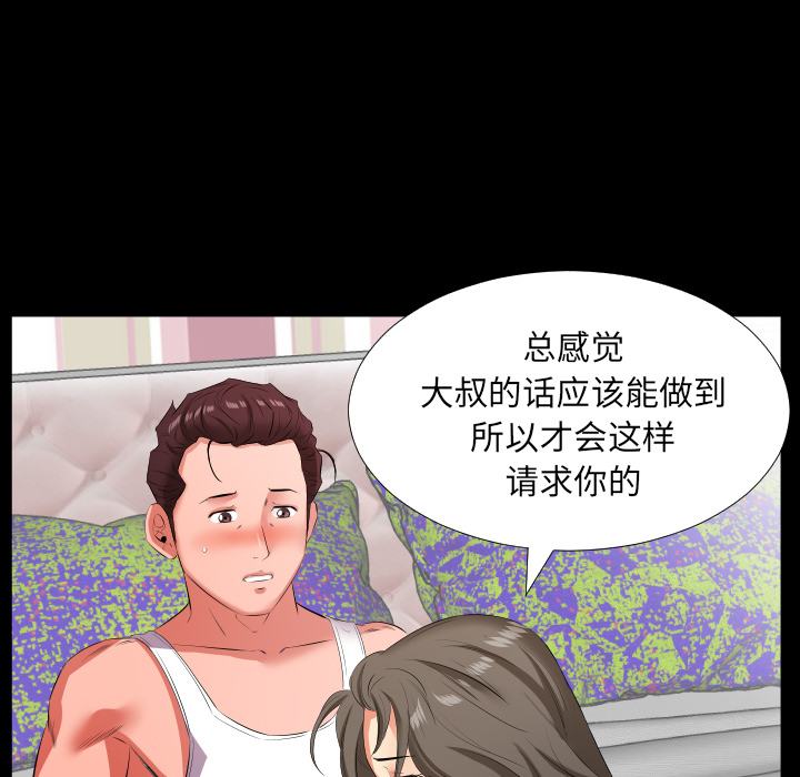 爸爸上班中[h漫]韩漫全集-爸爸上班中-第 18 章无删减无遮挡章节图片 