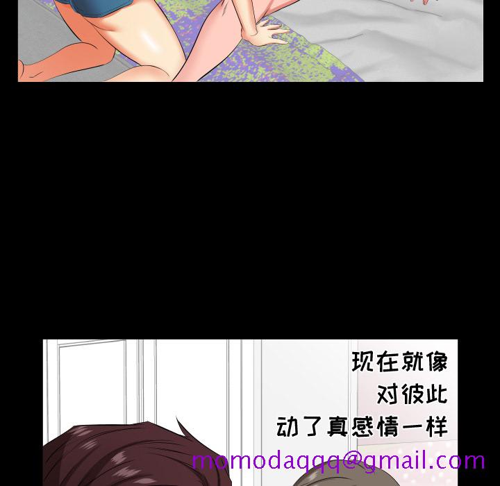 爸爸上班中[h漫]韩漫全集-爸爸上班中-第 18 章无删减无遮挡章节图片 