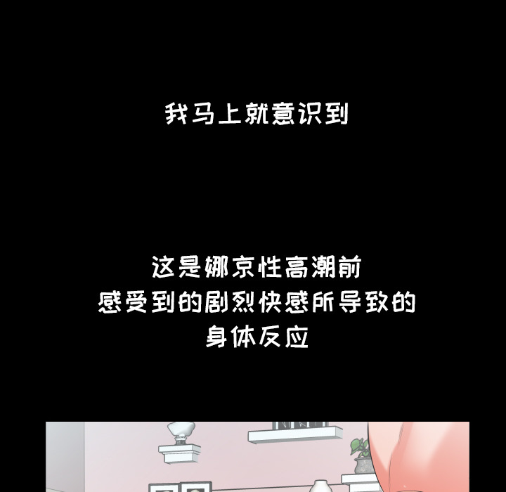 爸爸上班中[h漫]韩漫全集-爸爸上班中-第 19 章无删减无遮挡章节图片 
