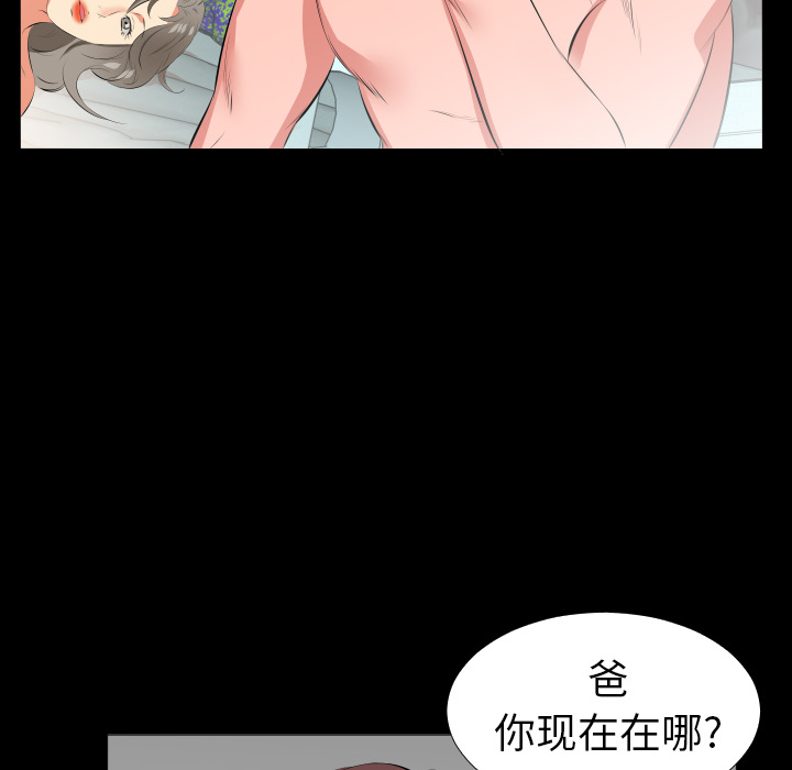 爸爸上班中[h漫]韩漫全集-爸爸上班中-第 19 章无删减无遮挡章节图片 
