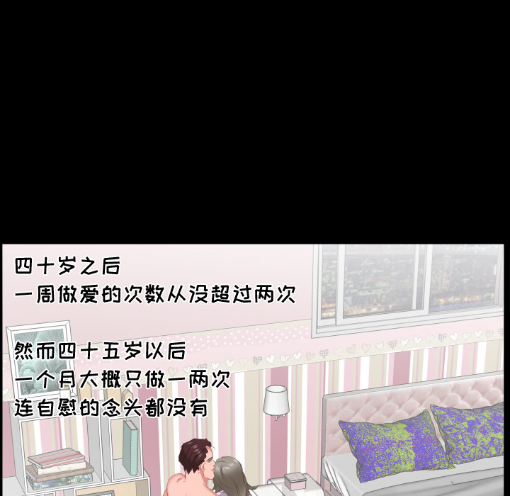 爸爸上班中[h漫]韩漫全集-爸爸上班中-第 19 章无删减无遮挡章节图片 