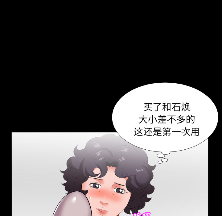 爸爸上班中[h漫]韩漫全集-爸爸上班中-第 19 章无删减无遮挡章节图片 