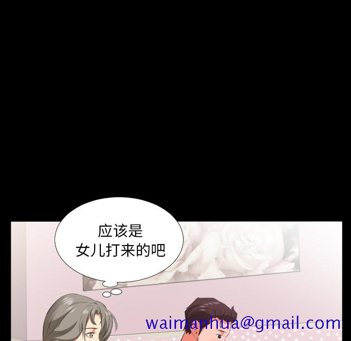 爸爸上班中[h漫]韩漫全集-爸爸上班中-第 19 章无删减无遮挡章节图片 