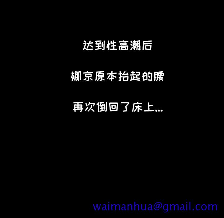 爸爸上班中[h漫]韩漫全集-爸爸上班中-第 19 章无删减无遮挡章节图片 