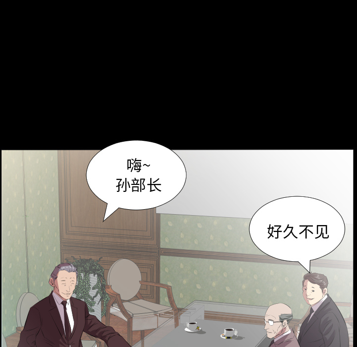 爸爸上班中[h漫]韩漫全集-爸爸上班中-第 20 章无删减无遮挡章节图片 