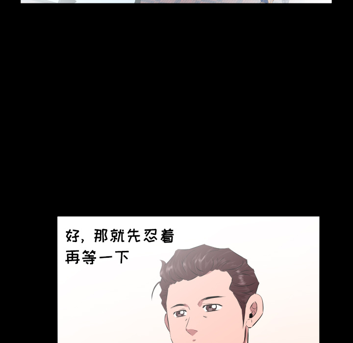爸爸上班中[h漫]韩漫全集-爸爸上班中-第 20 章无删减无遮挡章节图片 
