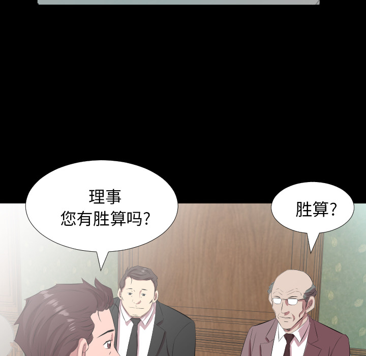爸爸上班中[h漫]韩漫全集-爸爸上班中-第 20 章无删减无遮挡章节图片 
