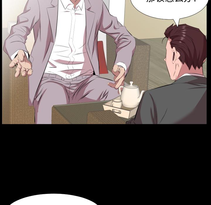 爸爸上班中[h漫]韩漫全集-爸爸上班中-第 20 章无删减无遮挡章节图片 
