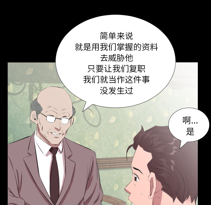爸爸上班中[h漫]韩漫全集-爸爸上班中-第 20 章无删减无遮挡章节图片 