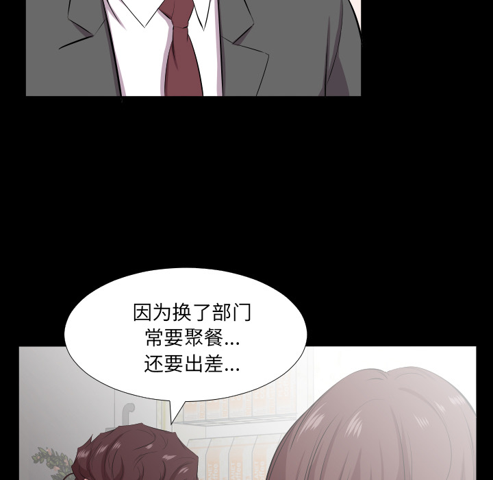 爸爸上班中[h漫]韩漫全集-爸爸上班中-第 20 章无删减无遮挡章节图片 