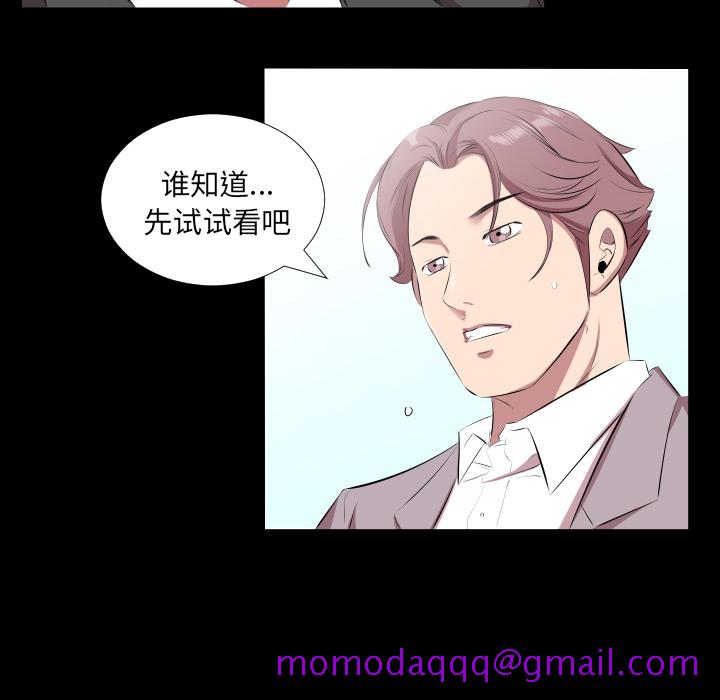 爸爸上班中[h漫]韩漫全集-爸爸上班中-第 20 章无删减无遮挡章节图片 