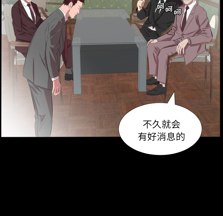 爸爸上班中[h漫]韩漫全集-爸爸上班中-第 20 章无删减无遮挡章节图片 