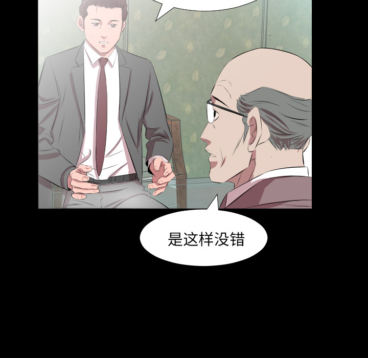 爸爸上班中[h漫]韩漫全集-爸爸上班中-第 20 章无删减无遮挡章节图片 