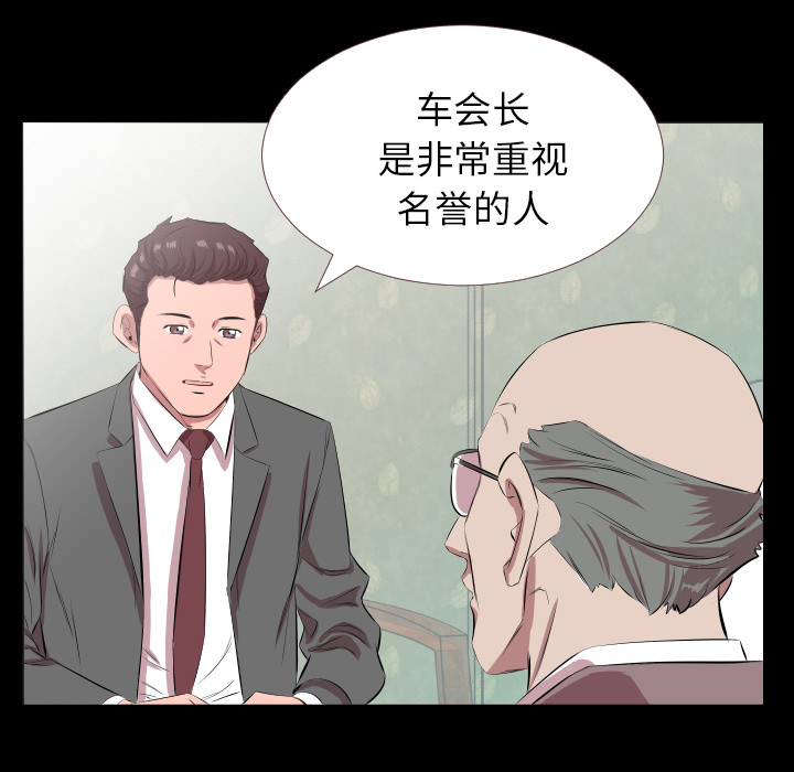 爸爸上班中[h漫]韩漫全集-爸爸上班中-第 20 章无删减无遮挡章节图片 