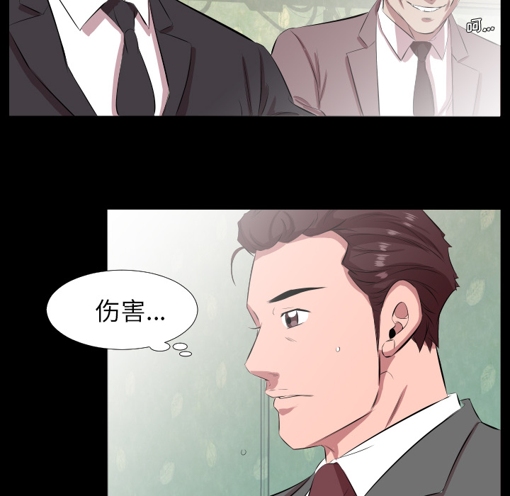 爸爸上班中[h漫]韩漫全集-爸爸上班中-第 20 章无删减无遮挡章节图片 