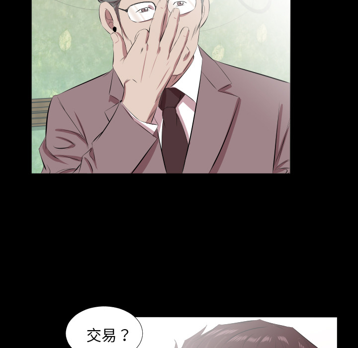 爸爸上班中[h漫]韩漫全集-爸爸上班中-第 20 章无删减无遮挡章节图片 