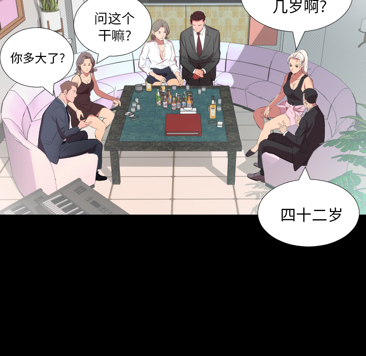 爸爸上班中[h漫]韩漫全集-爸爸上班中-第 20 章无删减无遮挡章节图片 
