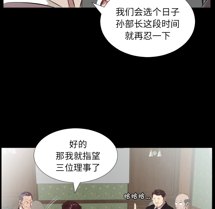爸爸上班中[h漫]韩漫全集-爸爸上班中-第 20 章无删减无遮挡章节图片 