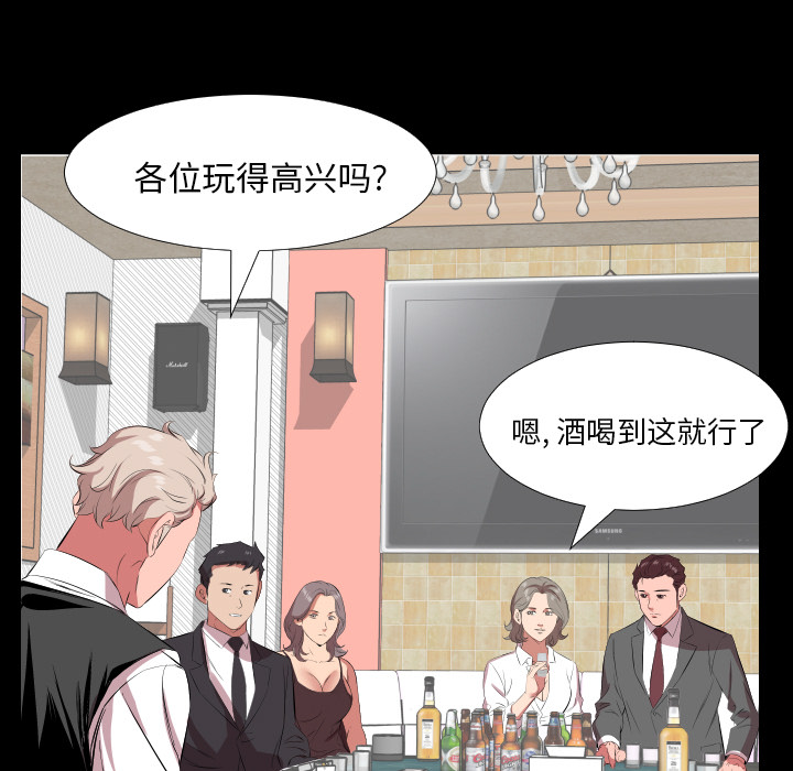 爸爸上班中[h漫]韩漫全集-爸爸上班中-第 20 章无删减无遮挡章节图片 