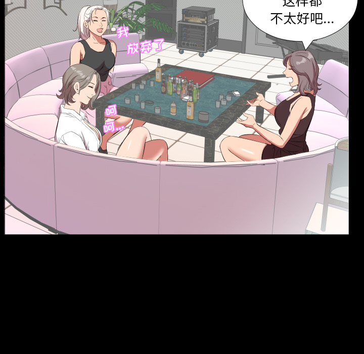 爸爸上班中[h漫]韩漫全集-爸爸上班中-第 20 章无删减无遮挡章节图片 