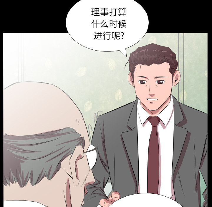 爸爸上班中[h漫]韩漫全集-爸爸上班中-第 20 章无删减无遮挡章节图片 