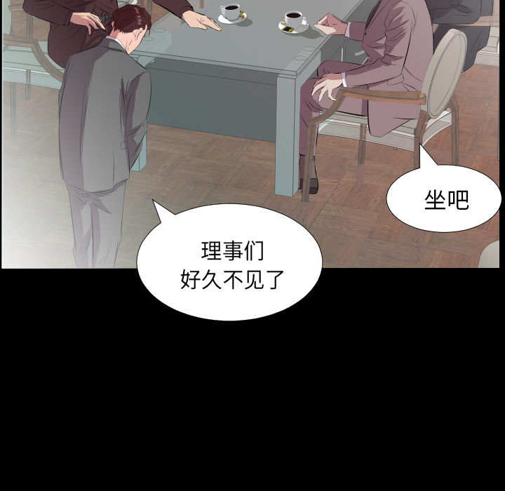 爸爸上班中[h漫]韩漫全集-爸爸上班中-第 20 章无删减无遮挡章节图片 