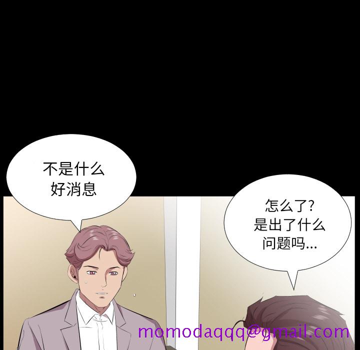 爸爸上班中[h漫]韩漫全集-爸爸上班中-第 20 章无删减无遮挡章节图片 