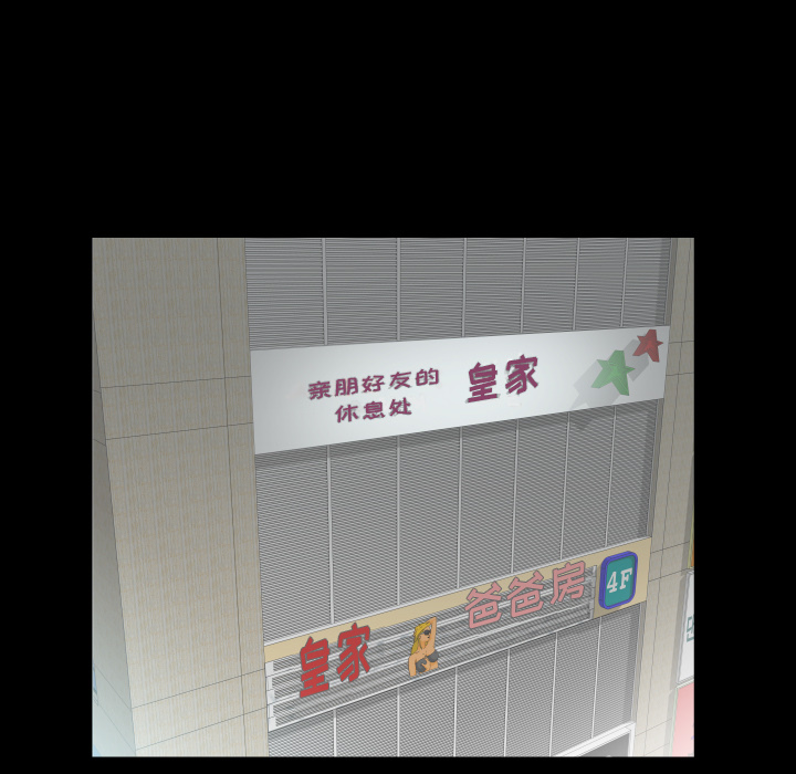 爸爸上班中[h漫]韩漫全集-爸爸上班中-第 20 章无删减无遮挡章节图片 