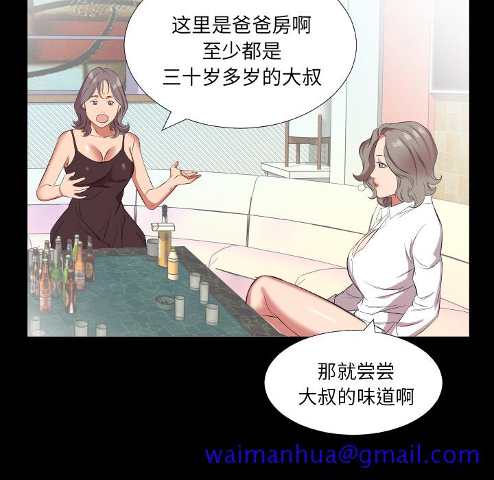 爸爸上班中[h漫]韩漫全集-爸爸上班中-第 20 章无删减无遮挡章节图片 