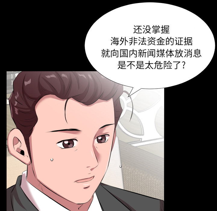 爸爸上班中[h漫]韩漫全集-爸爸上班中-第 20 章无删减无遮挡章节图片 